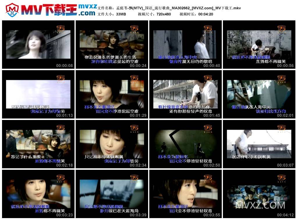 孟庭苇-飘(MTV)_国语_流行歌曲_MA302662